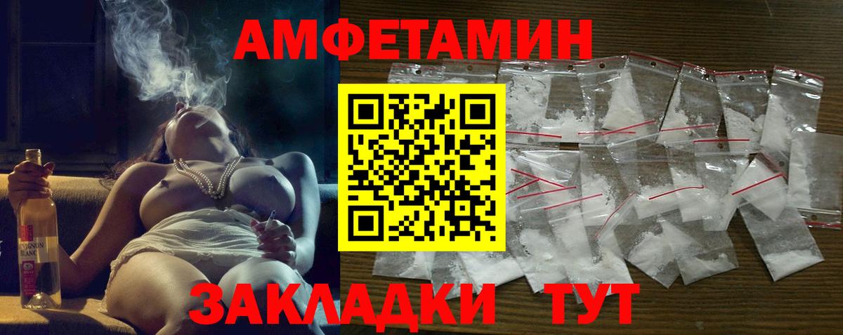 АМФ Розовый Новоуральск