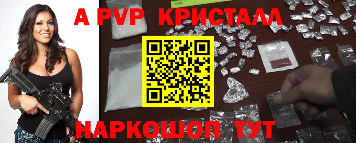 Alpha-PVP Соль  А ПВП  Вход с VPN  Новоуральск  Alpha-PVP мука 