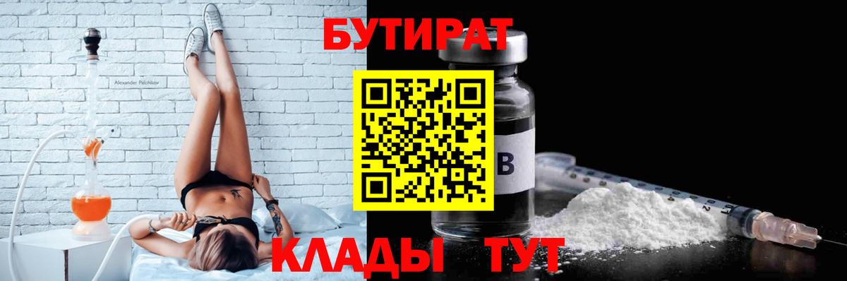 Бутират жидкий экстази Новоуральск