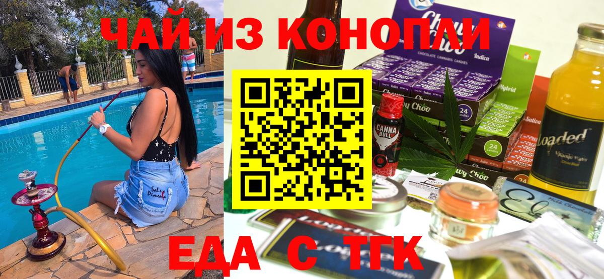 Cannafood марихуана  Вход с VPN  Новоуральск 