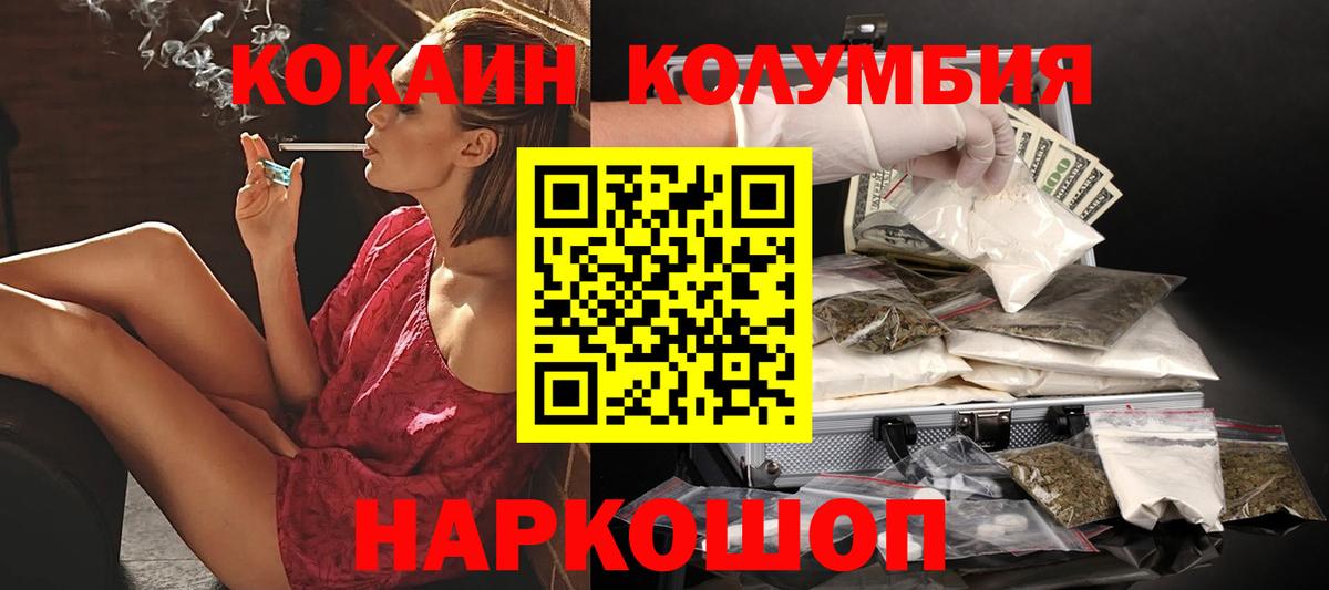 КОКАИН Fish Scale  COCAIN  Новоуральск  Cocaine Боливия  Вход с VPN 