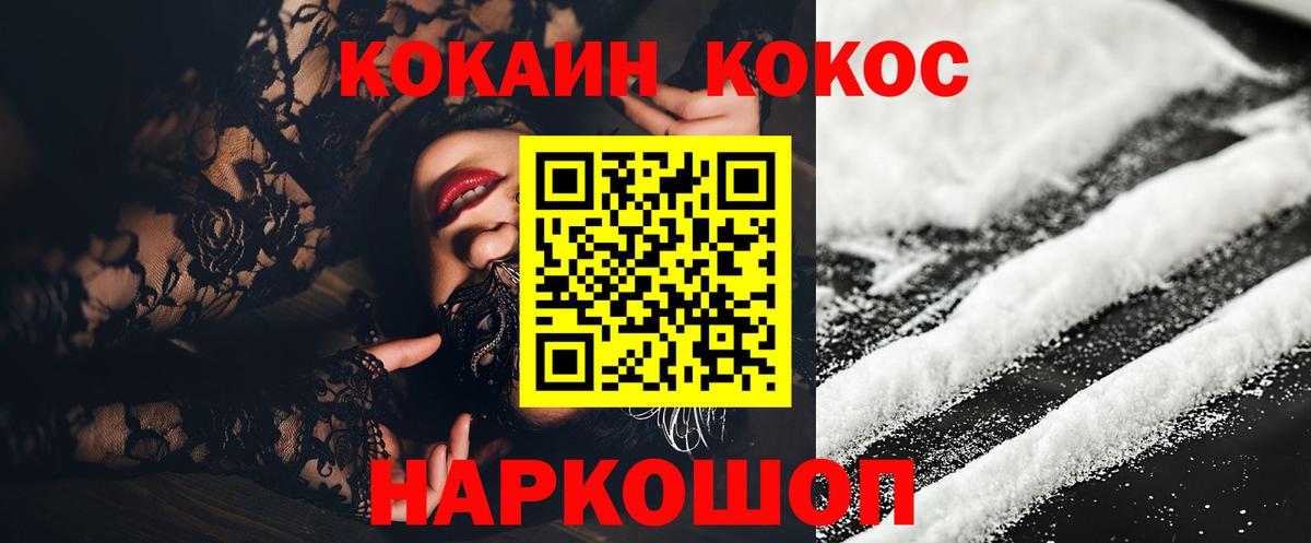 COCAIN VHQ Новоуральск