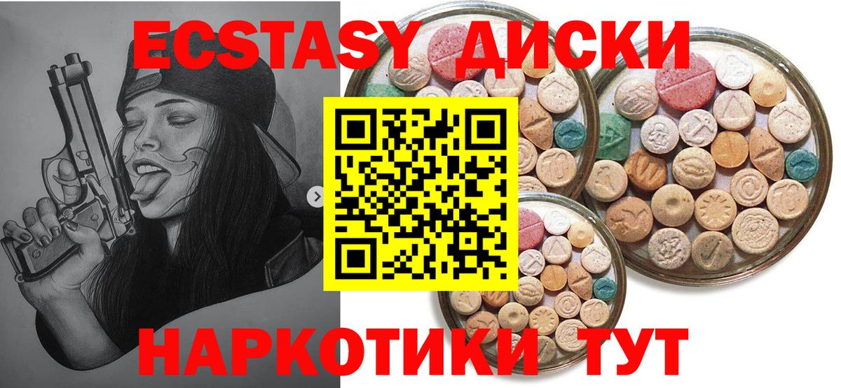 Новоуральск  ЭКСТАЗИ Дубай  Вход с VPN  Ecstasy Дубай 