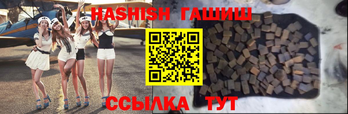 Гашиш индика сатива  Вход с VPN  Новоуральск 