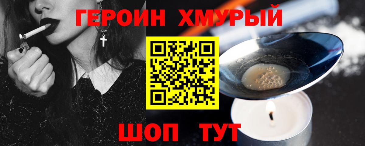 ГЕРОИН Афган Новоуральск