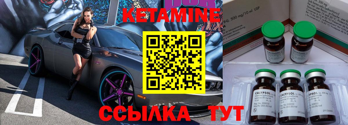 Новоуральск  КЕТАМИН ketamine  Вход с VPN 