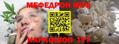 мяу мяу кристалл Тулун