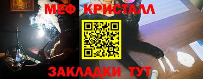 мяу мяу кристалл Тулун