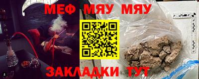 мяу мяу кристалл Тулун