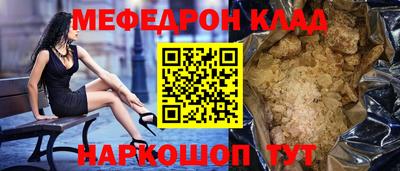 мяу мяу кристалл Тулун