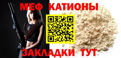 мяу мяу кристалл Тулун