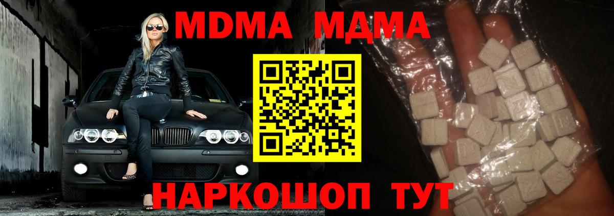 MDMA VHQ  MDMA кристаллы  Вход с VPN  Новоуральск 