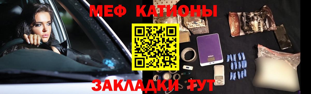 МЯУ-МЯУ 4 MMC  Мефедрон  Новоуральск  Вход с VPN 