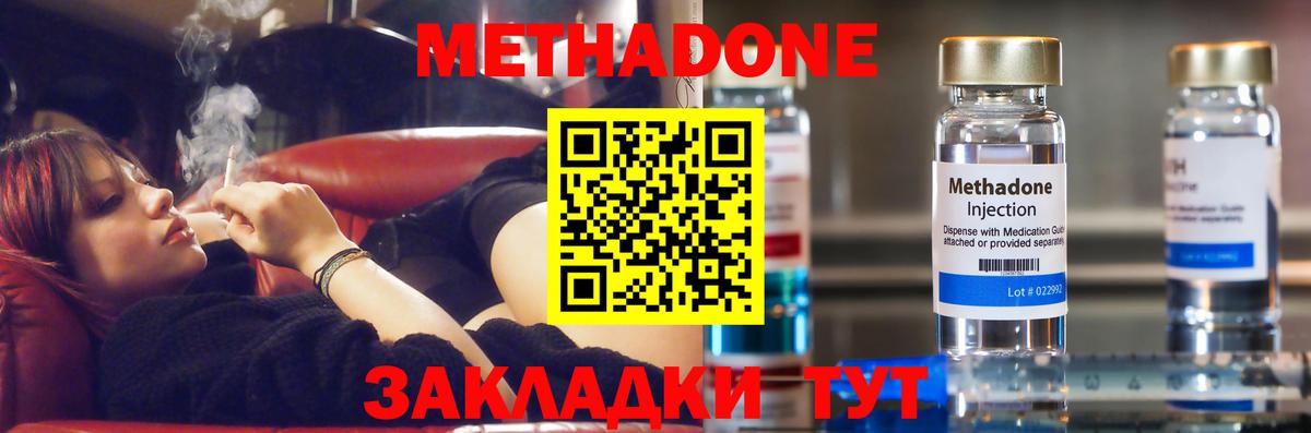 Метадон белоснежный  Вход с VPN  Новоуральск  МЕТАДОН methadone 