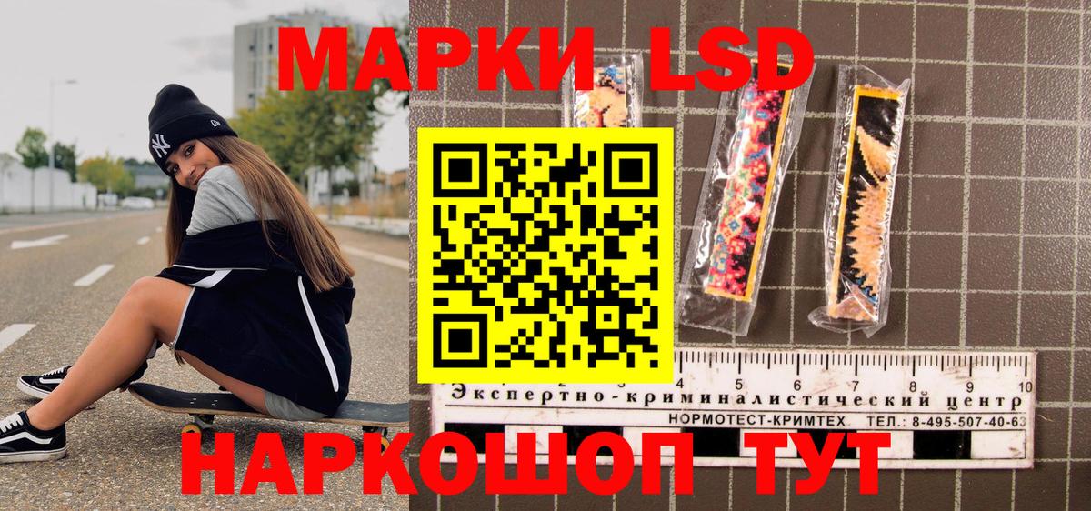 Марки N-bome 1,8мг Новоуральск